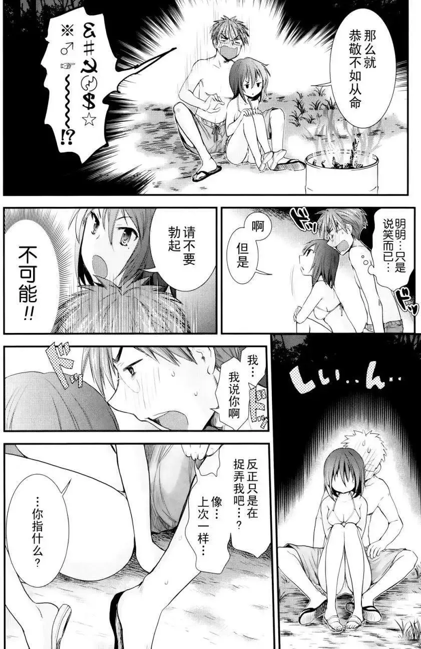 第04回 第16页