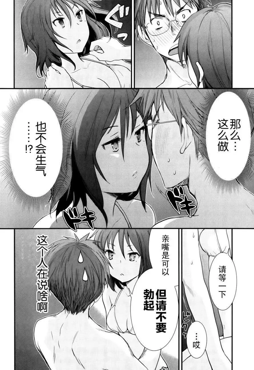 第04回 第18页