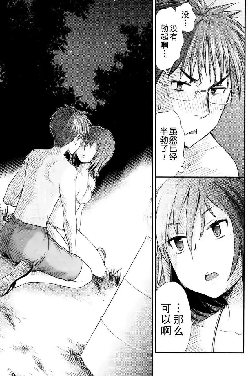 第04回 第19页