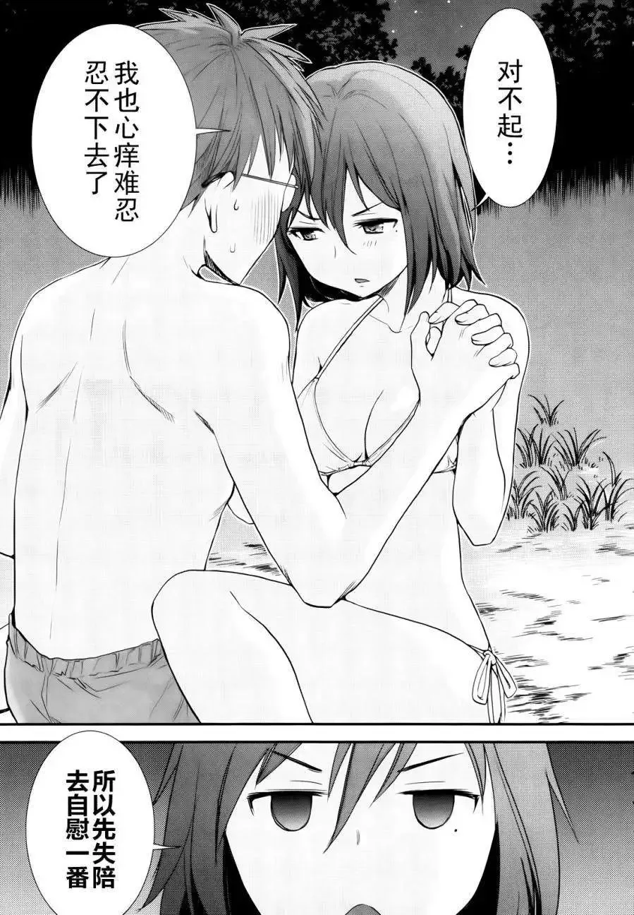 第04回 第21页