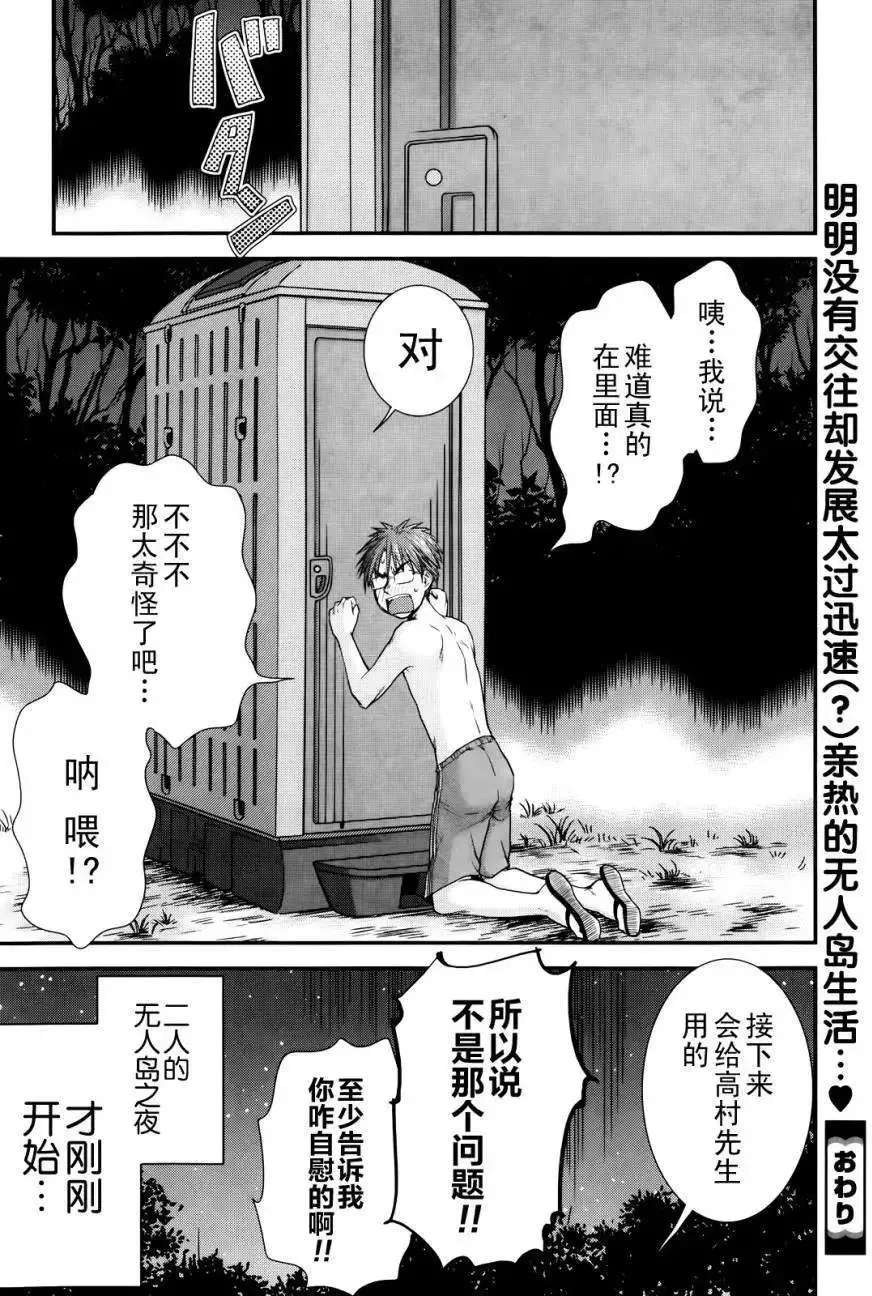 第04回 第22页