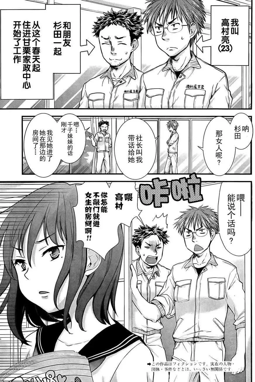 第04回 第25页