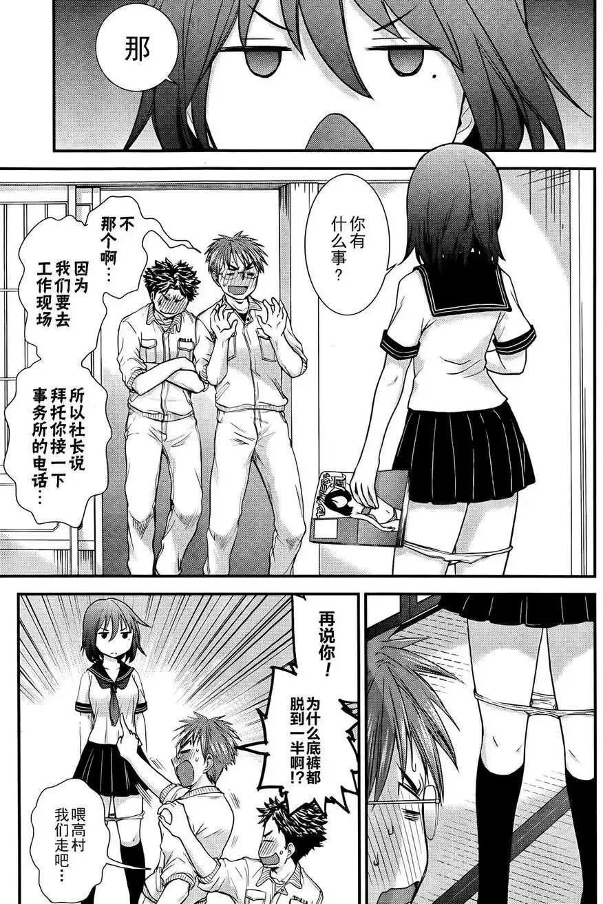 番外篇 第4页