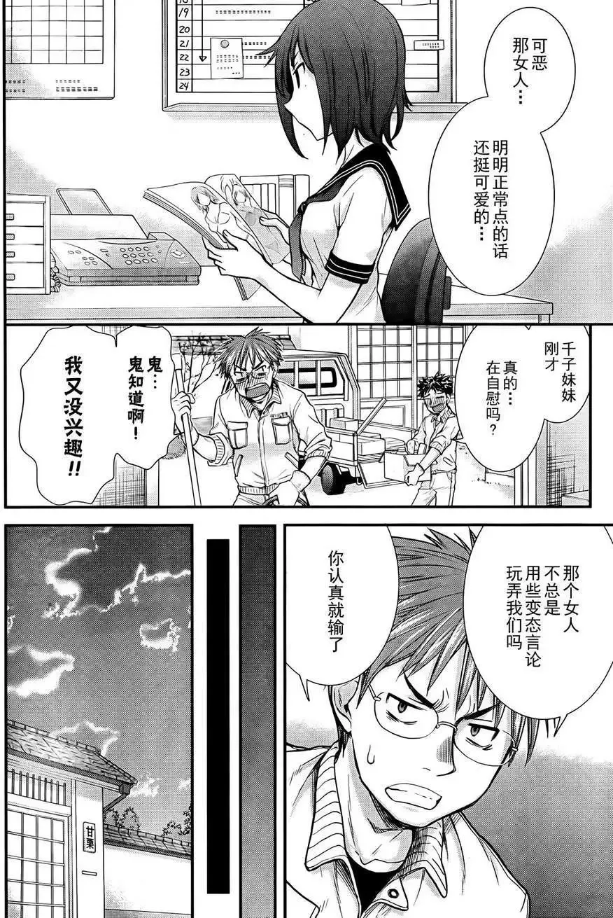 番外篇 第5页