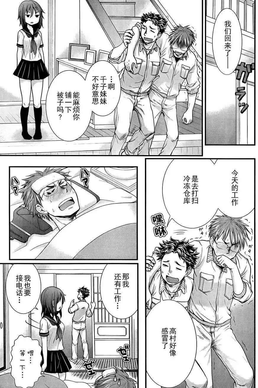 番外篇 第6页