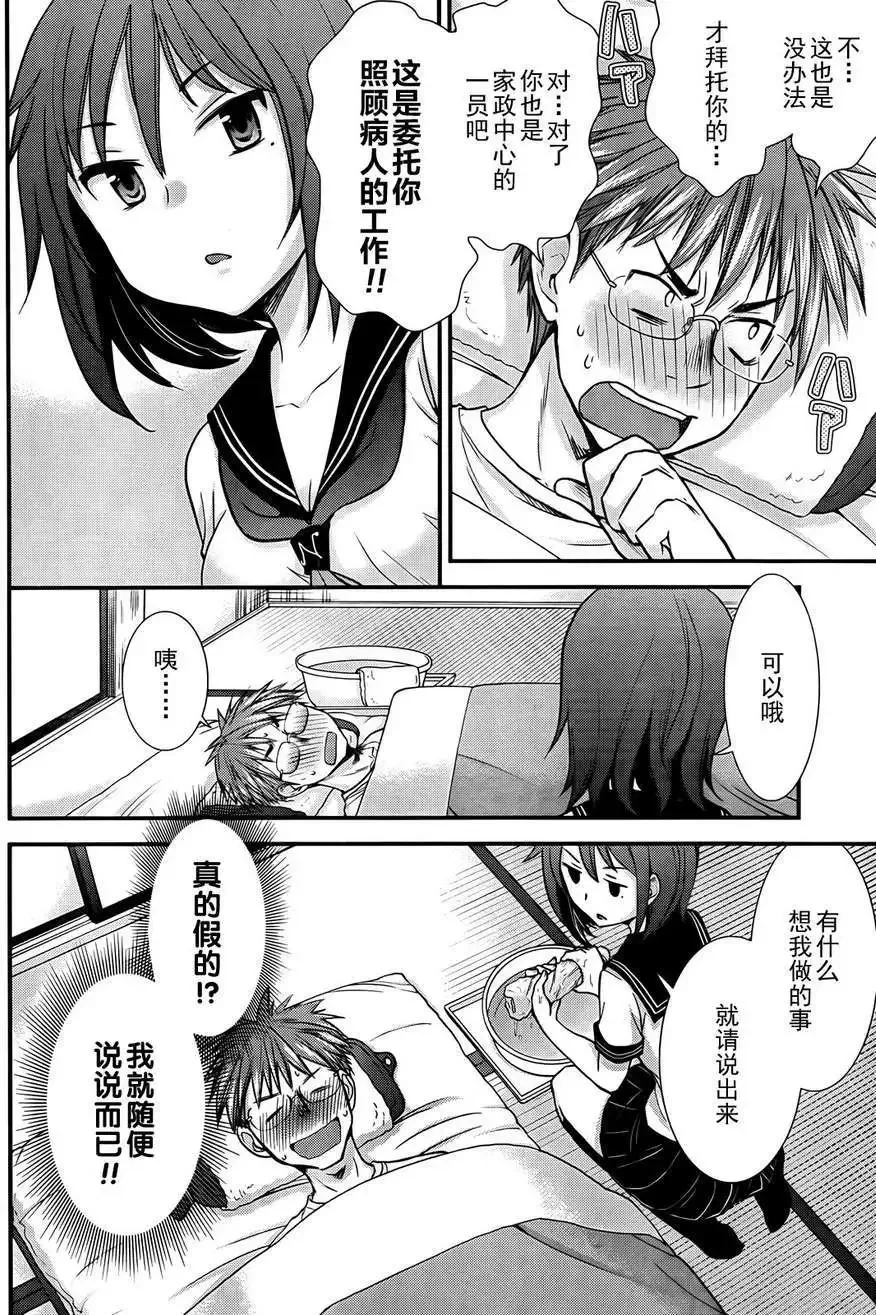 番外篇 第9页
