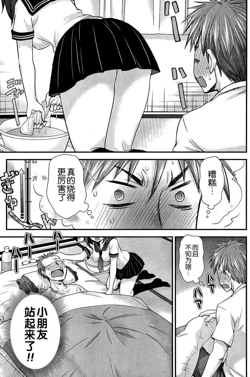 番外篇 第12页