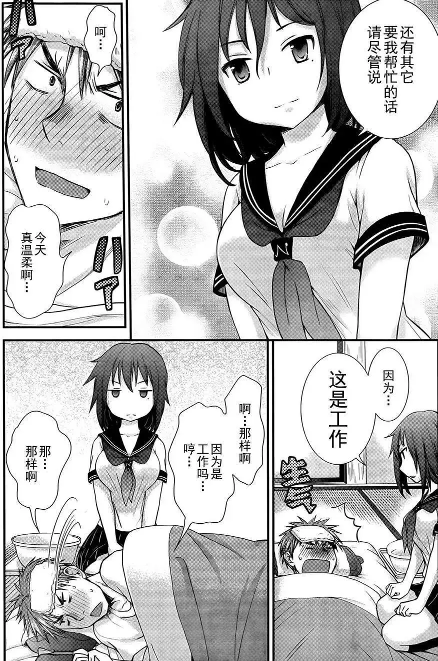 番外篇 第13页