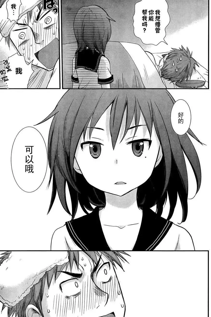 番外篇 第14页