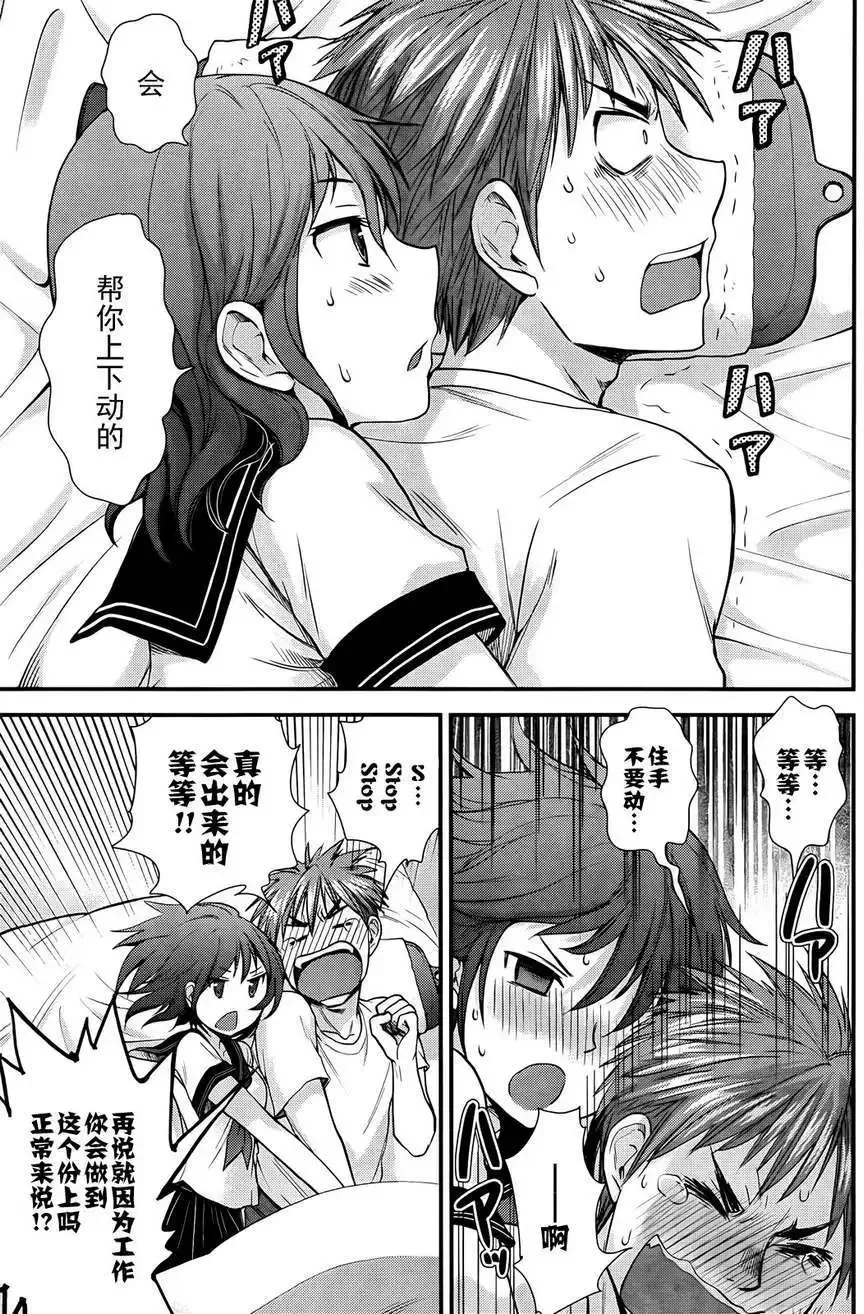 番外篇 第16页