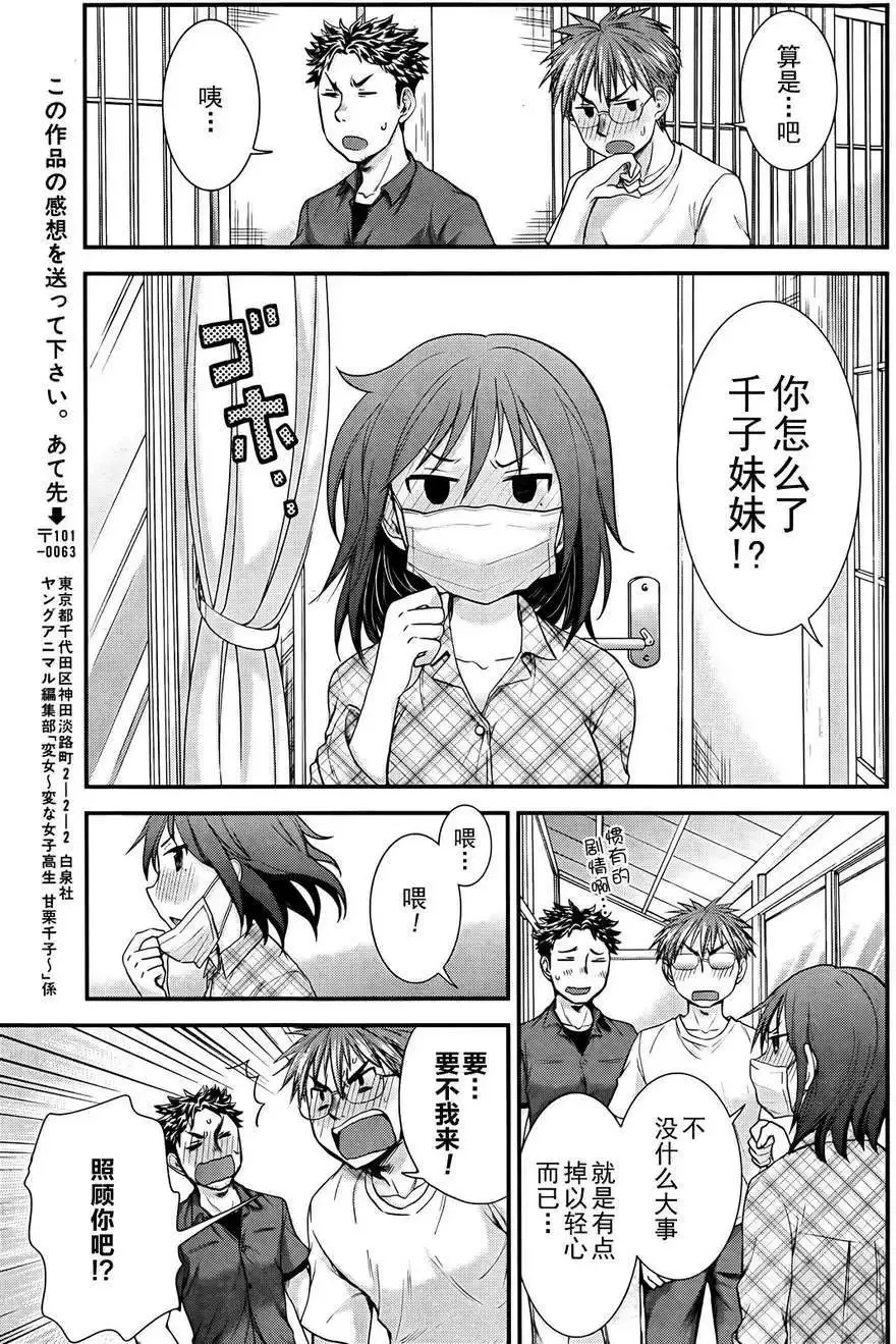 番外篇 第20页