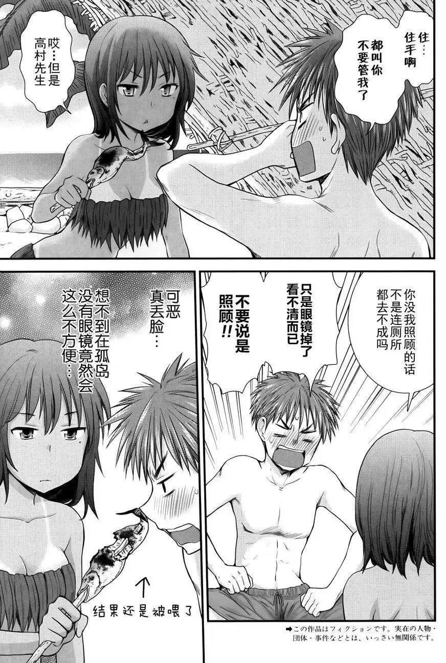 第05回 第3页
