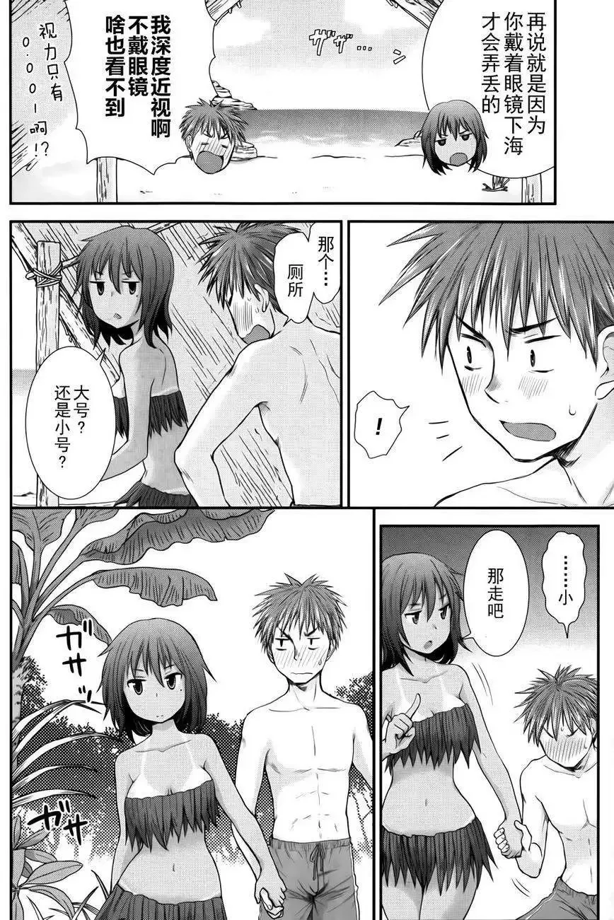 第05回 第4页