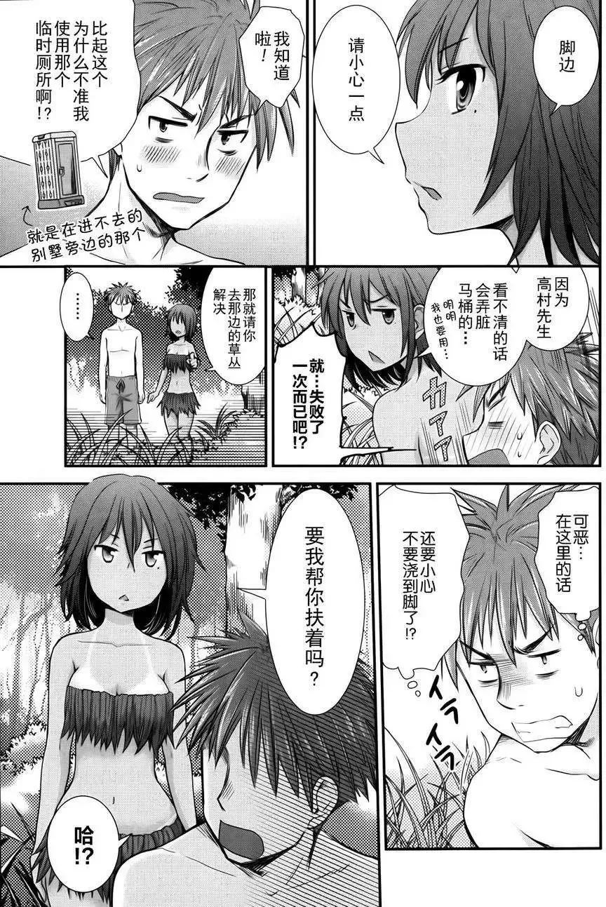 第05回 第5页