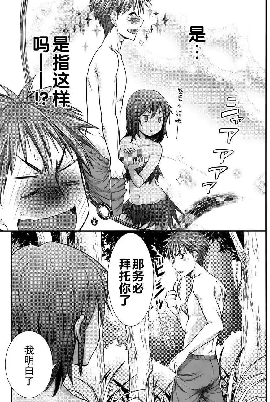 第05回 第7页