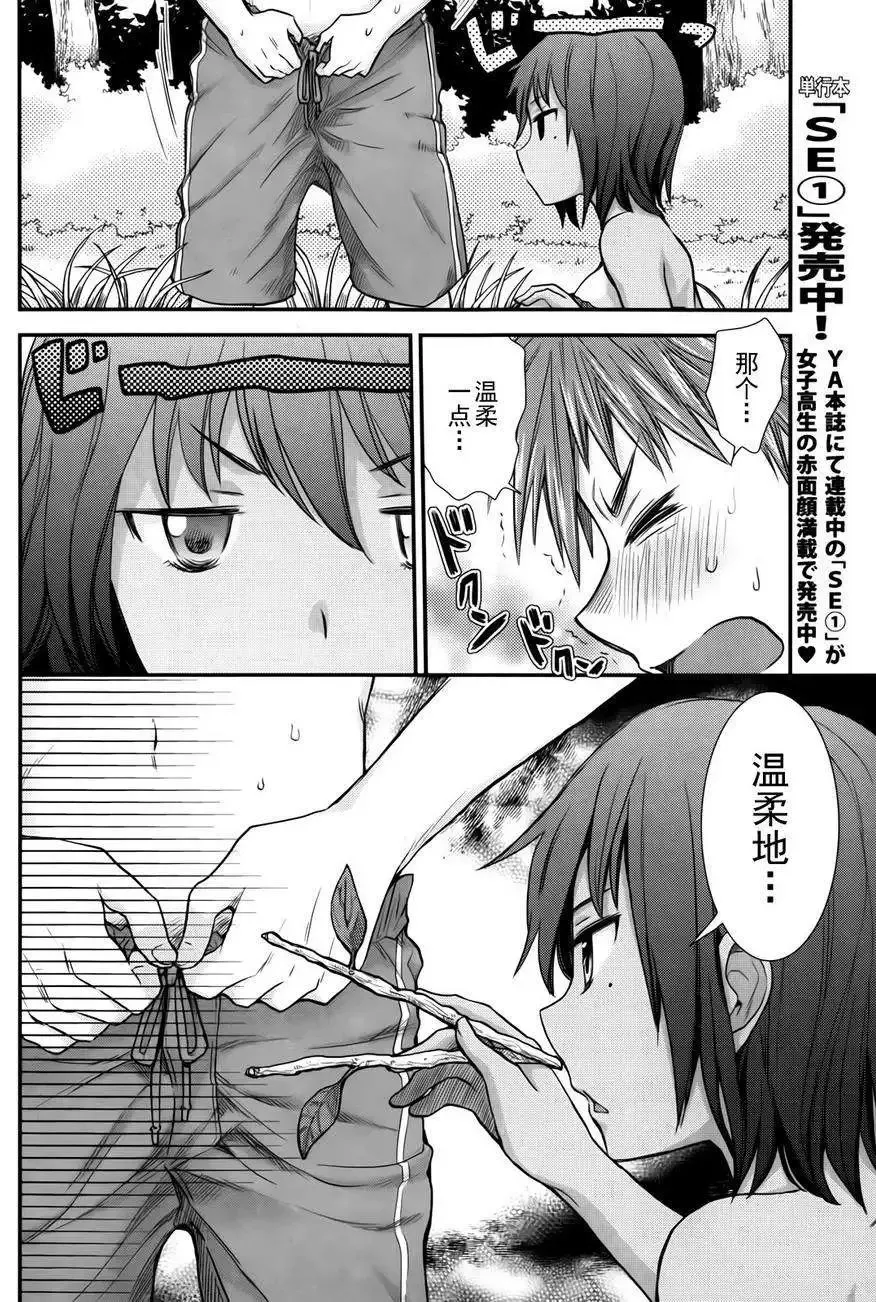 第05回 第8页
