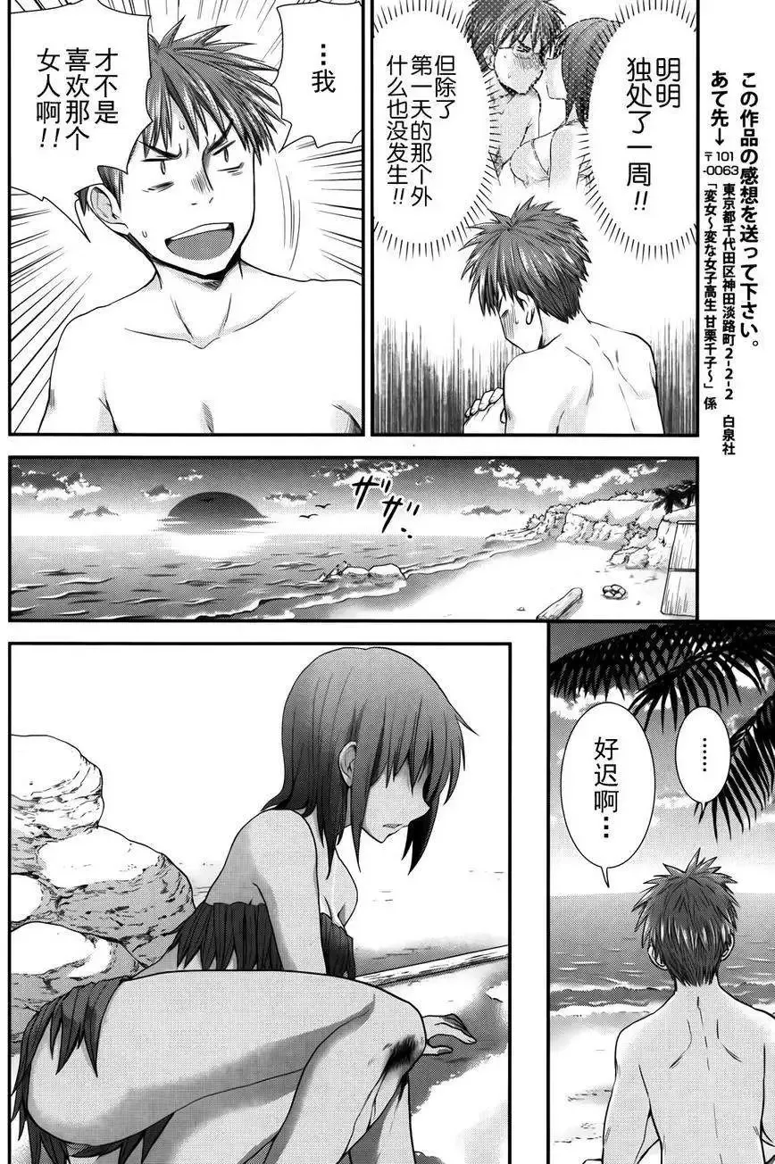 第05回 第10页