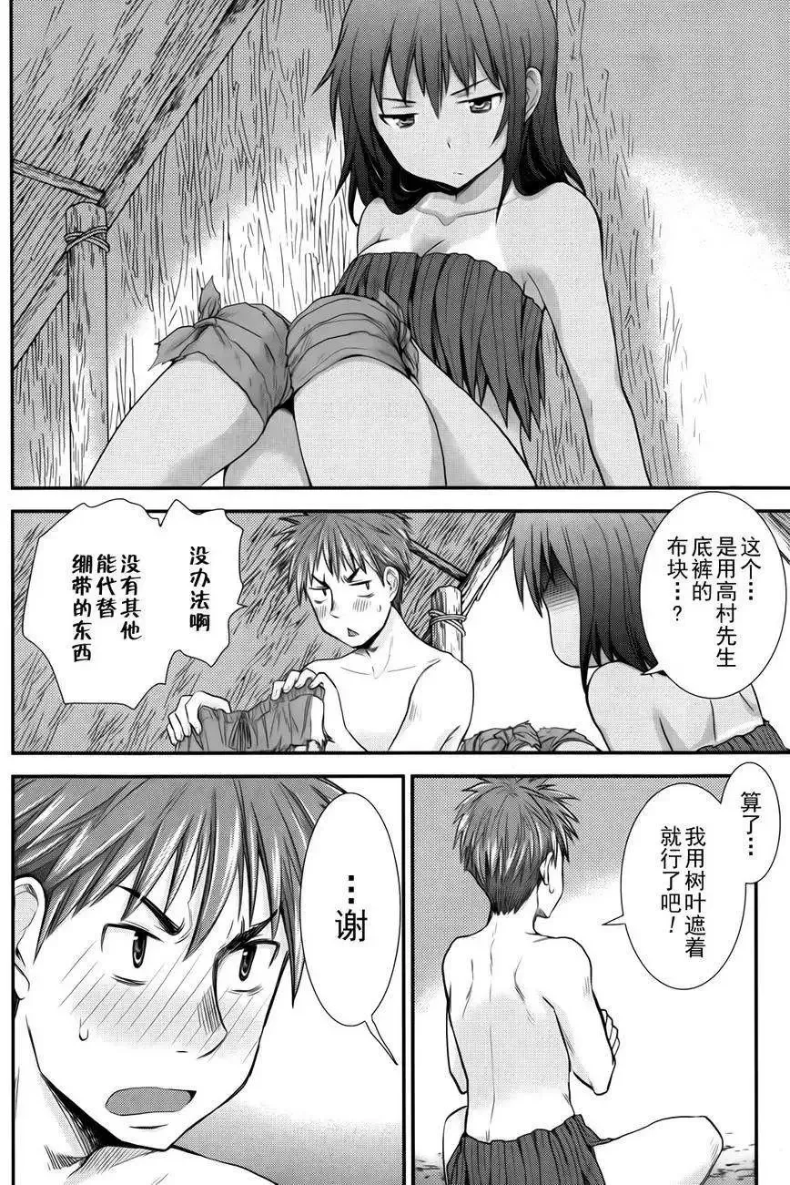 第05回 第12页