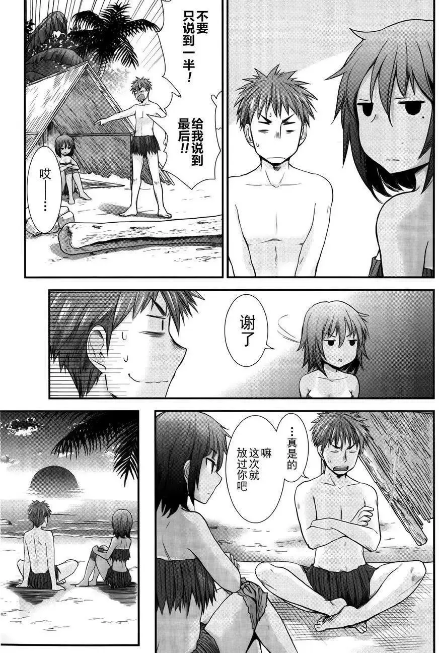 第05回 第13页