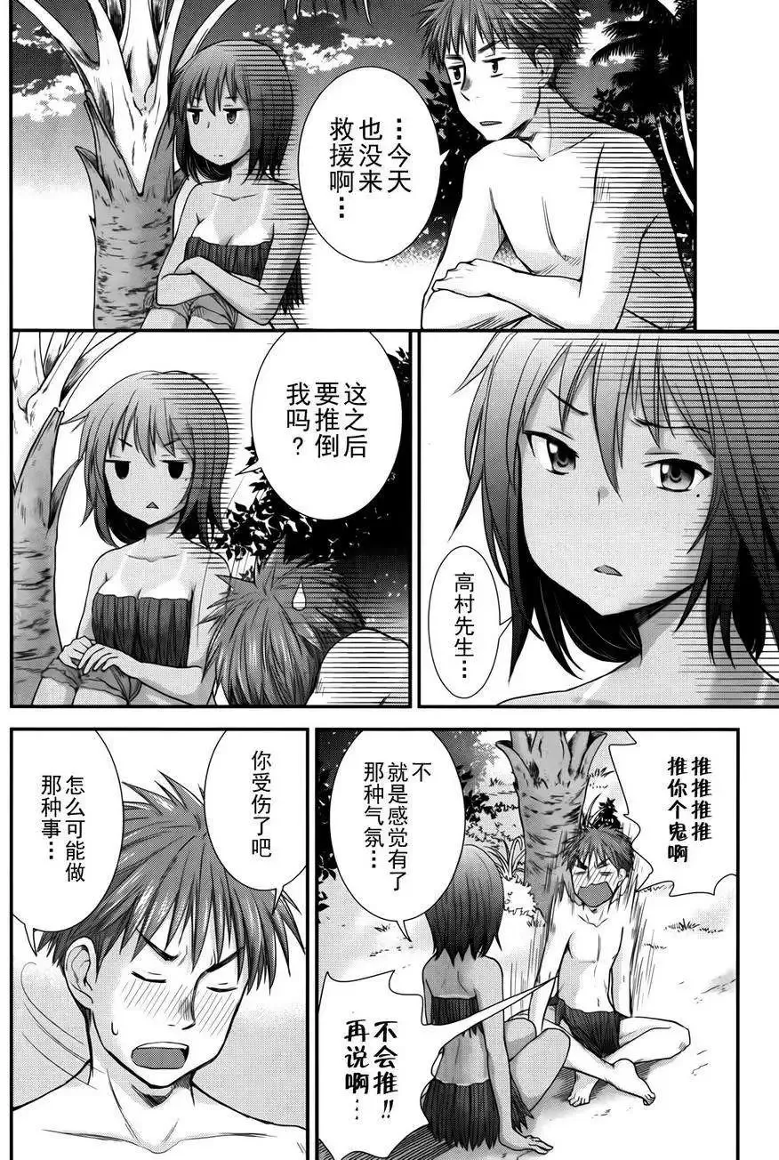 第05回 第14页