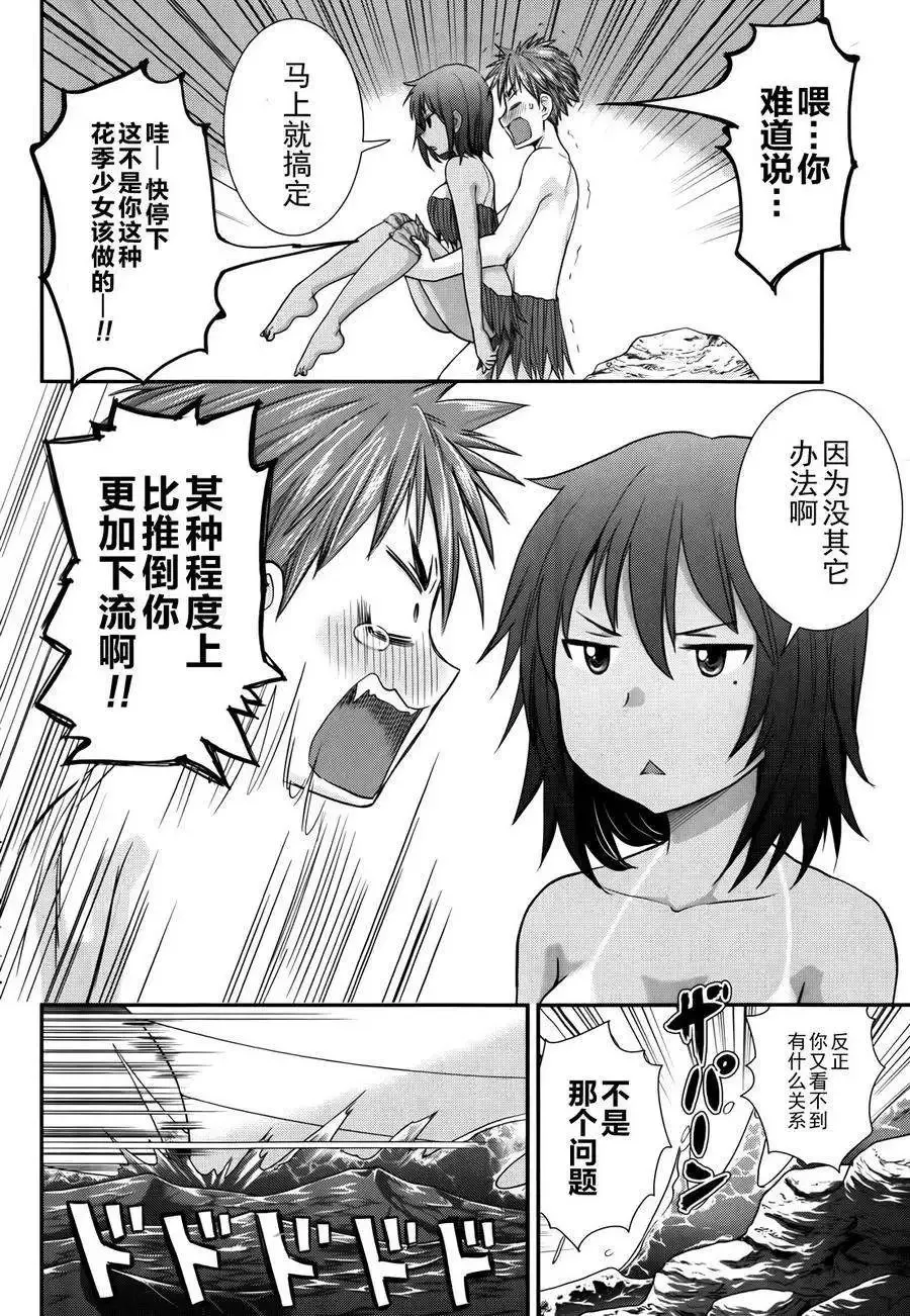 第05回 第17页