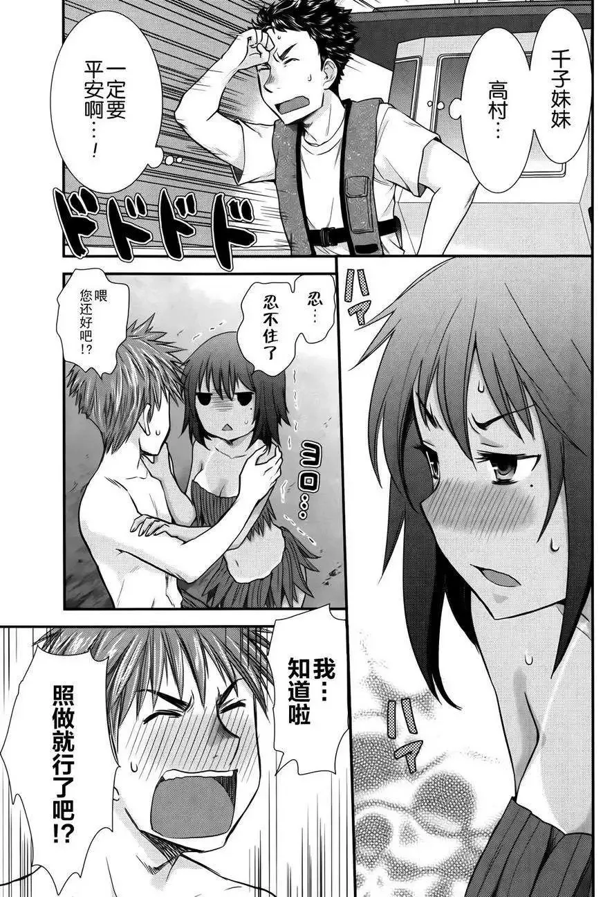 第05回 第18页