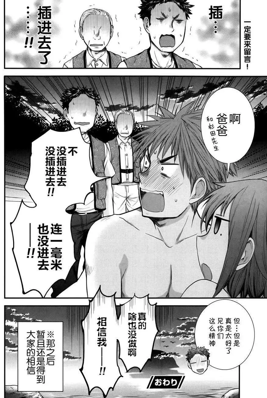 第05回 第21页