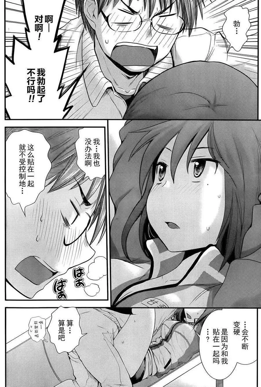 出张篇 第14页