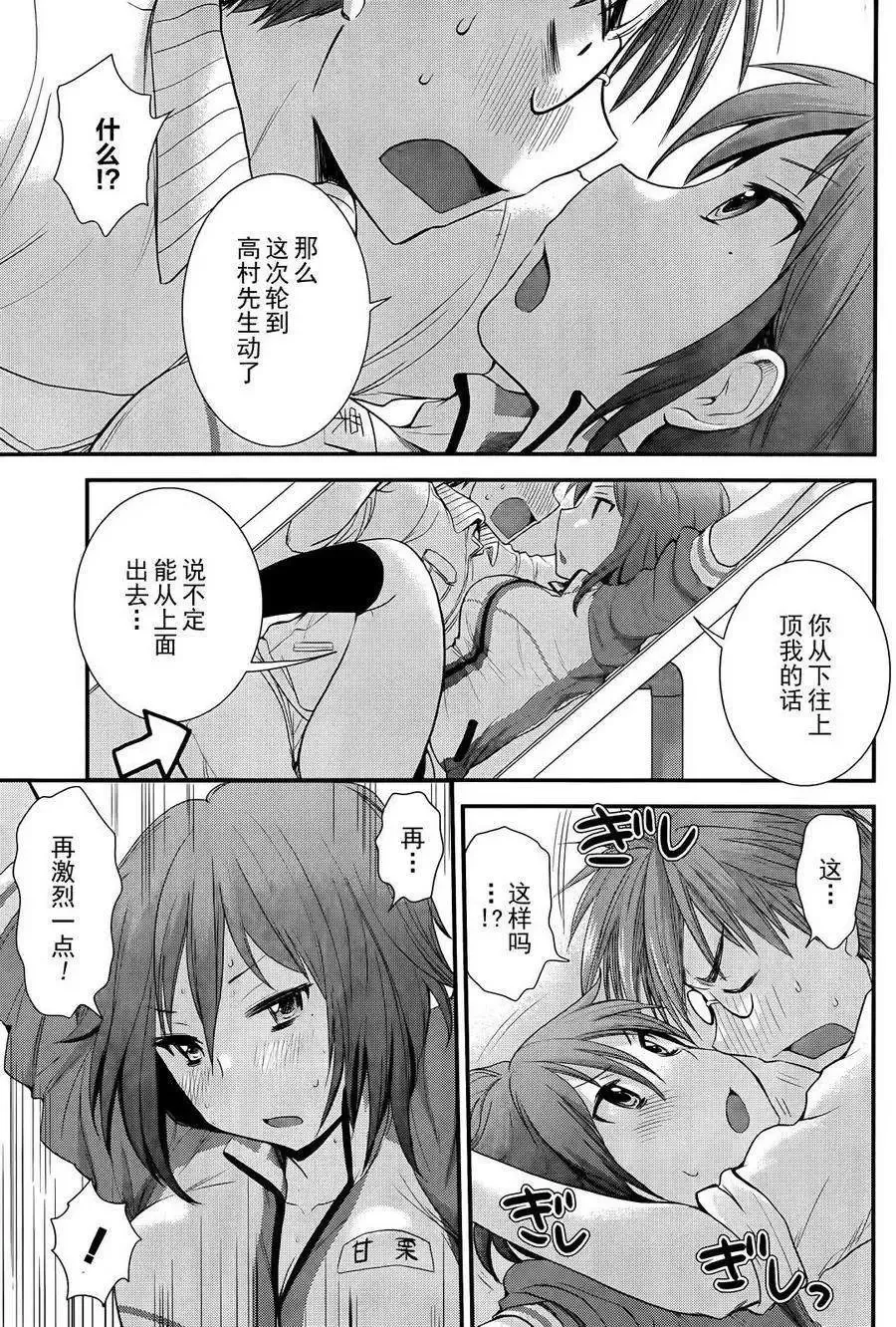 出张篇 第17页