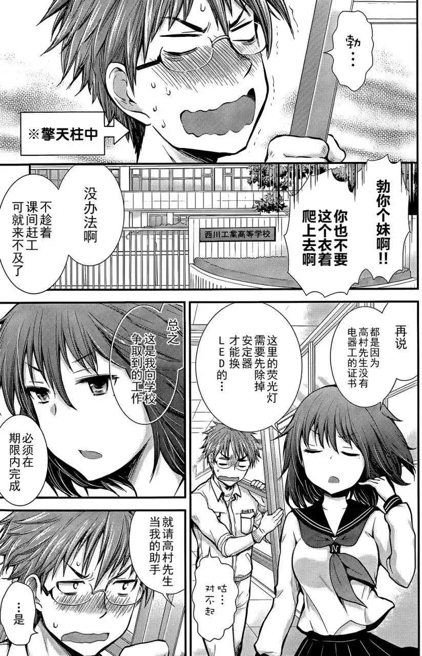 新连载01 第4页