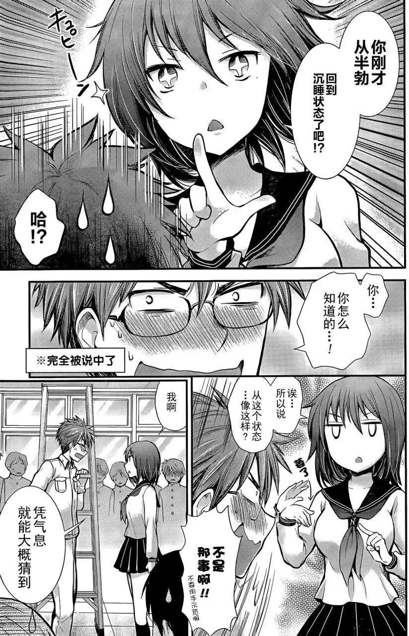 新连载01 第6页