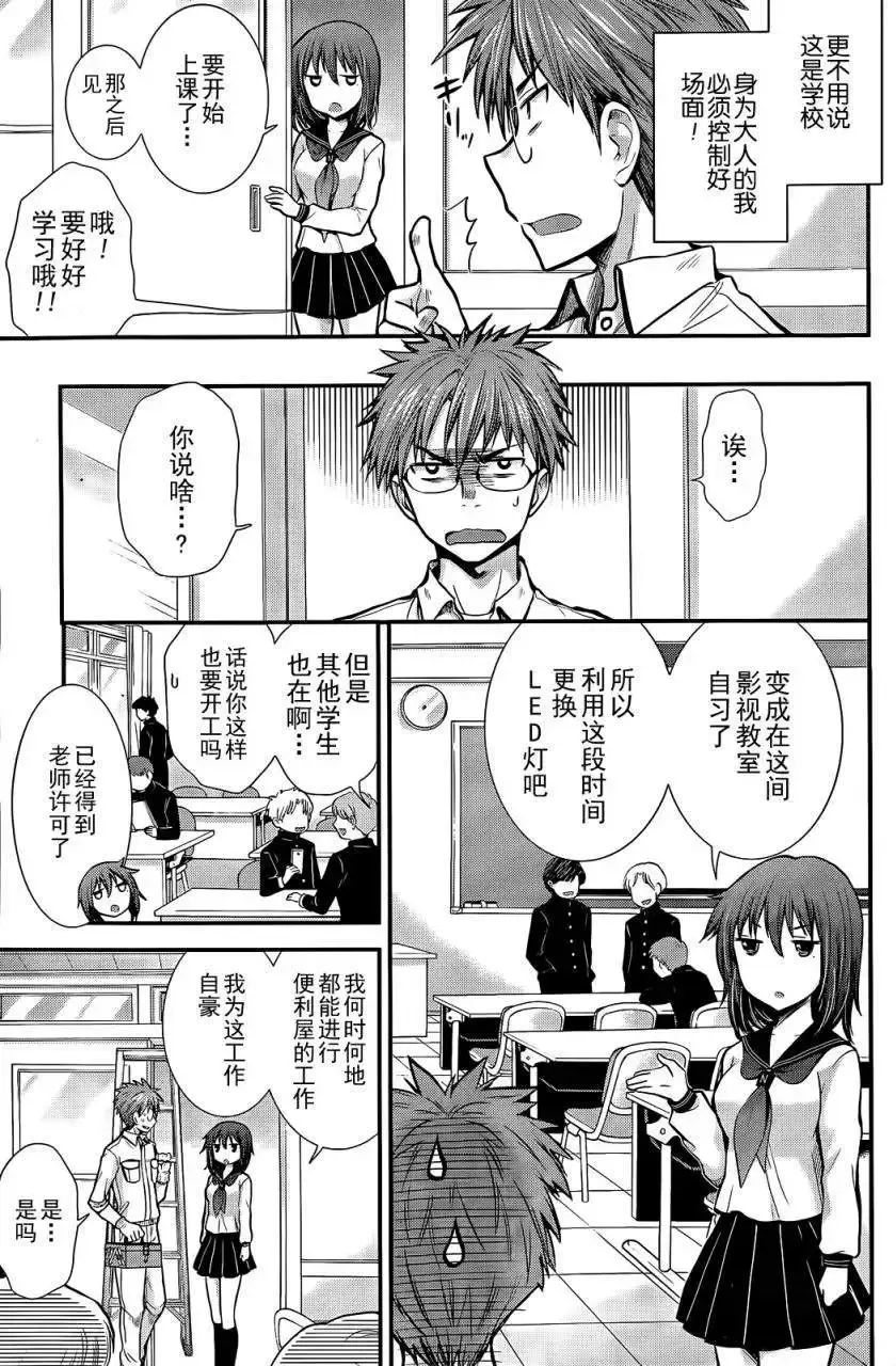 新连载01 第8页