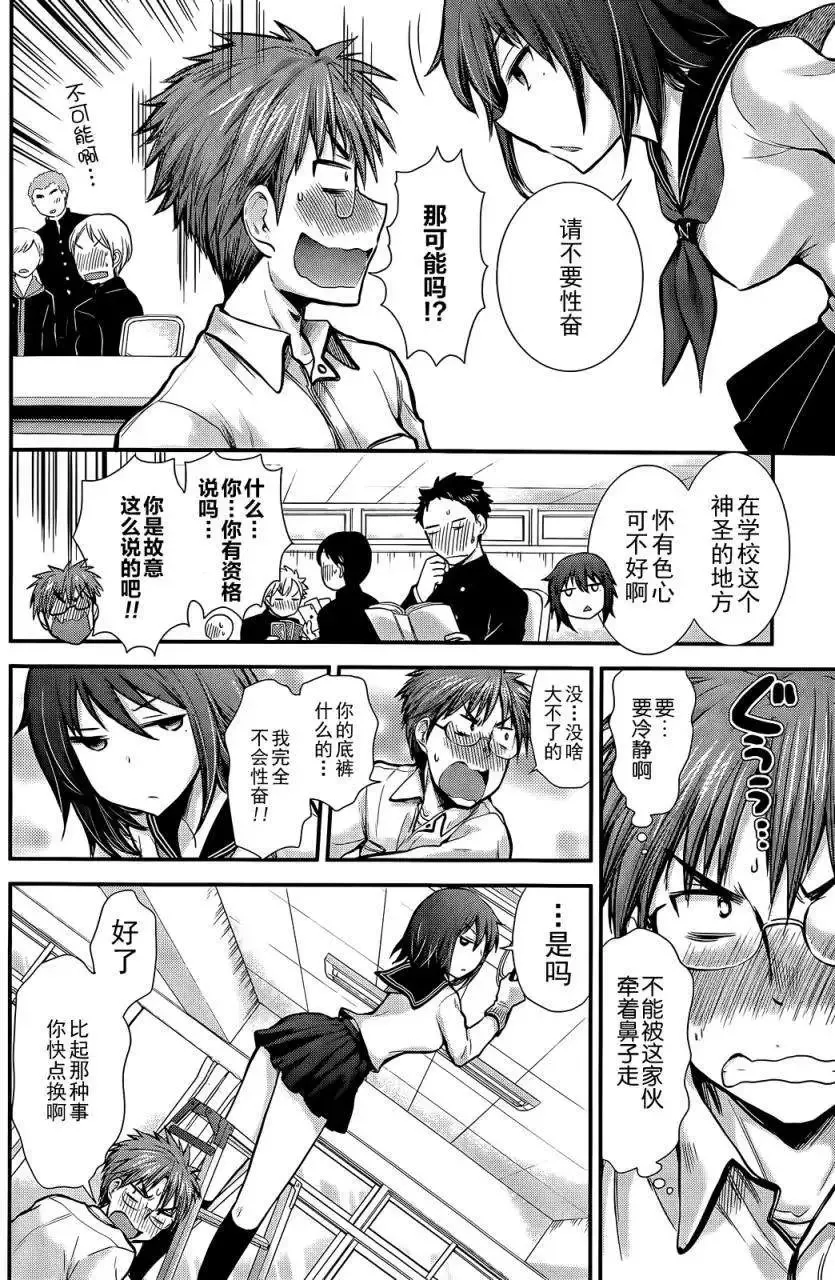 新连载01 第11页