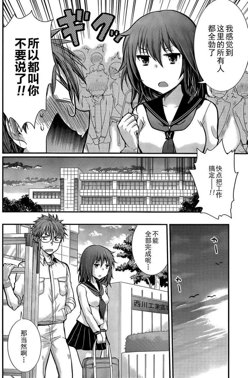 新连载01 第19页