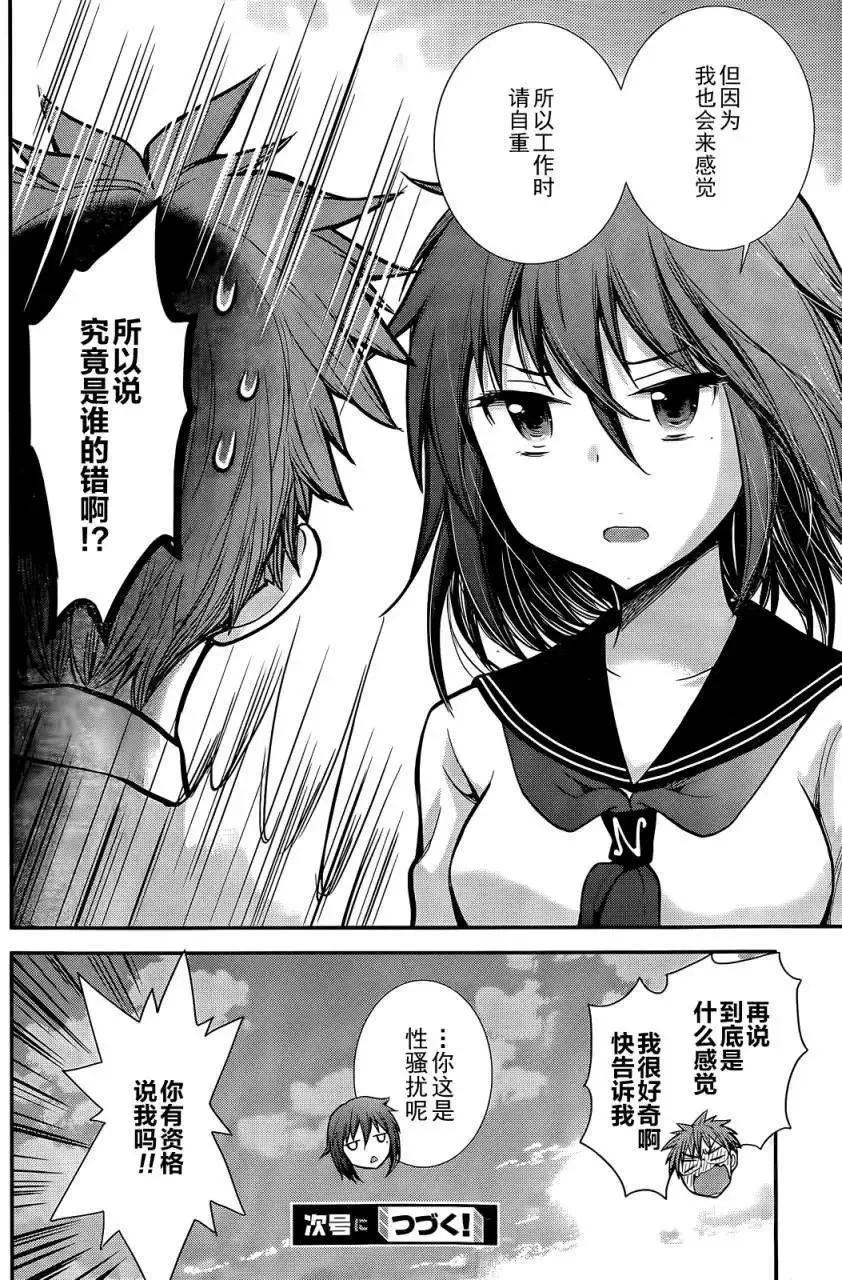 新连载01 第21页