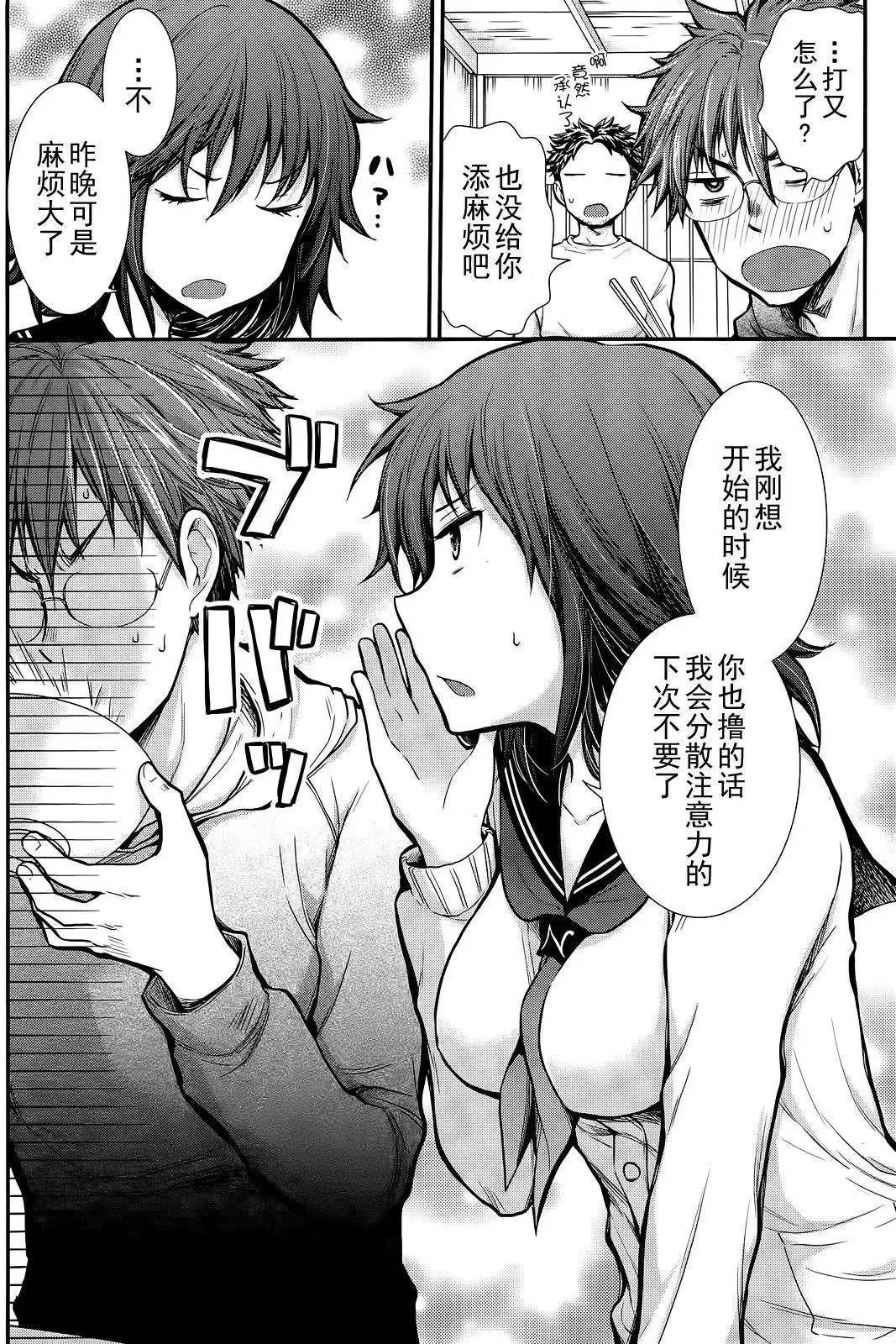 新连载02 第3页
