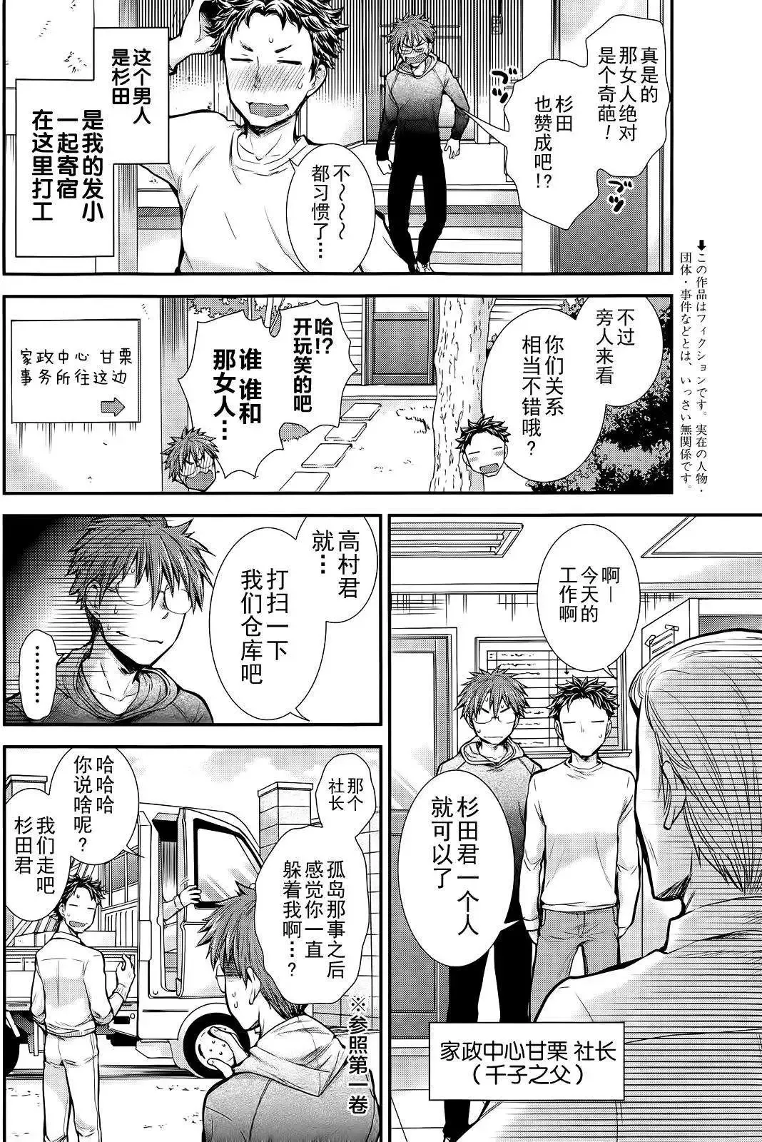 新连载02 第5页
