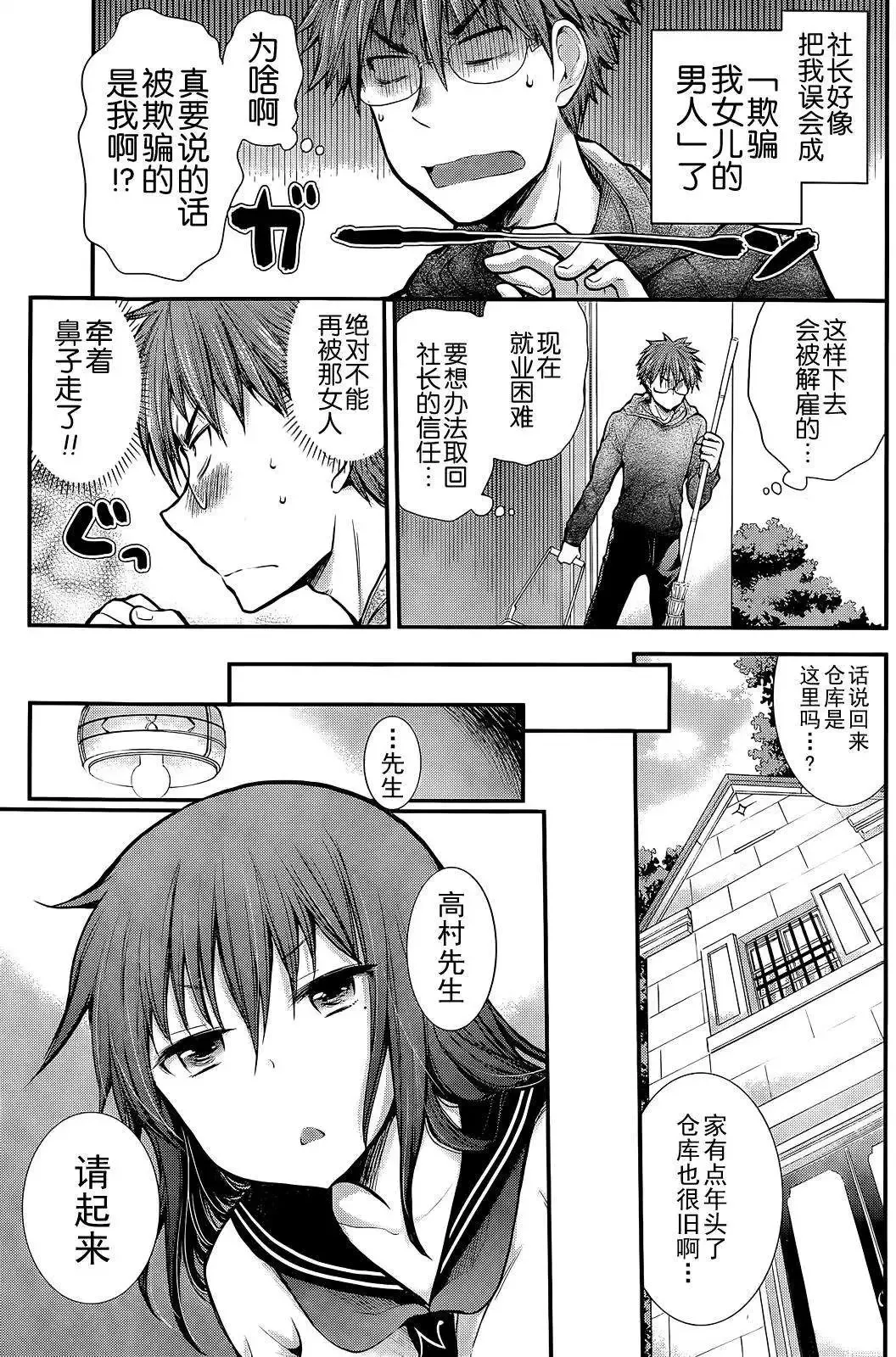 新连载02 第6页