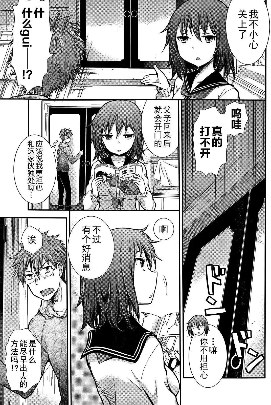新连载02 第8页