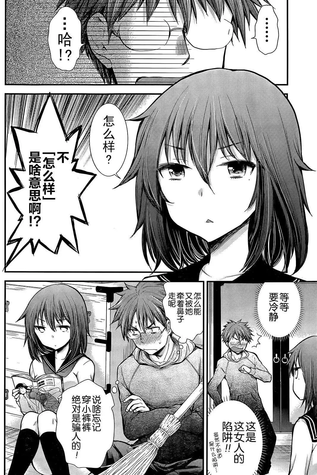 新连载02 第10页