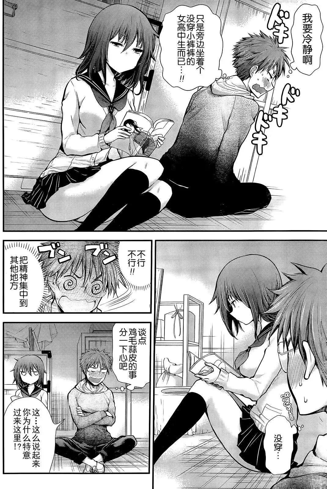 新连载02 第12页