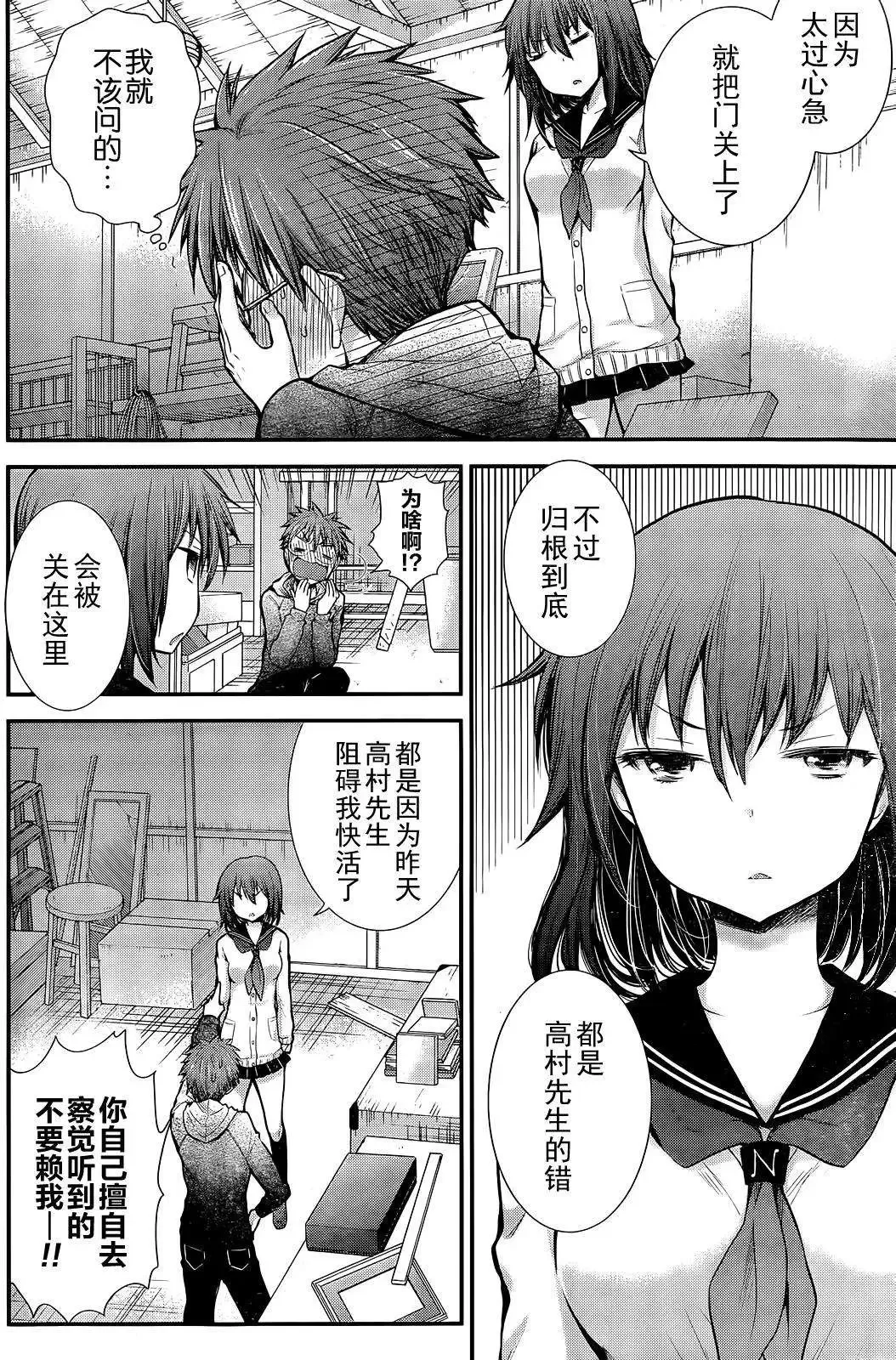 新连载02 第14页