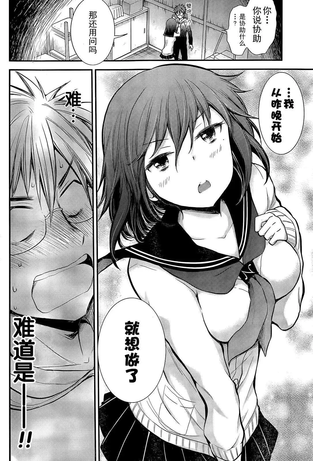 新连载02 第16页