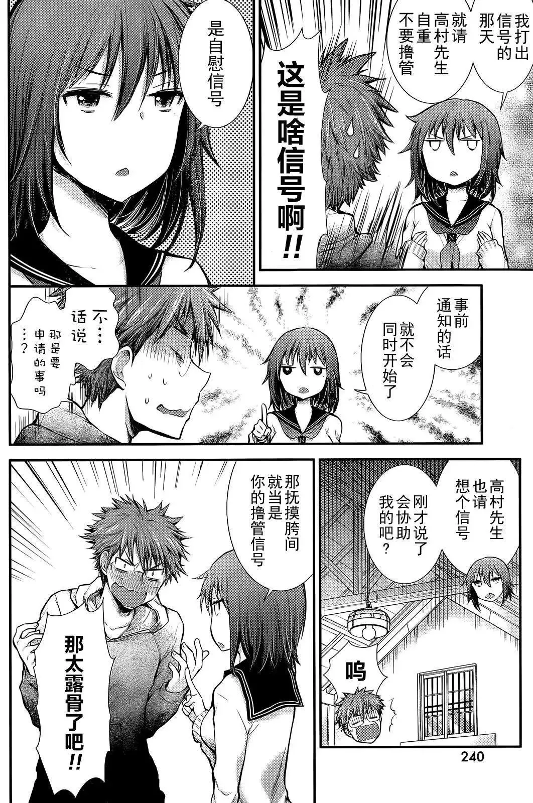 新连载02 第18页