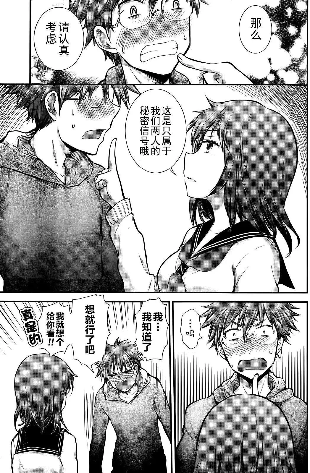 新连载02 第19页