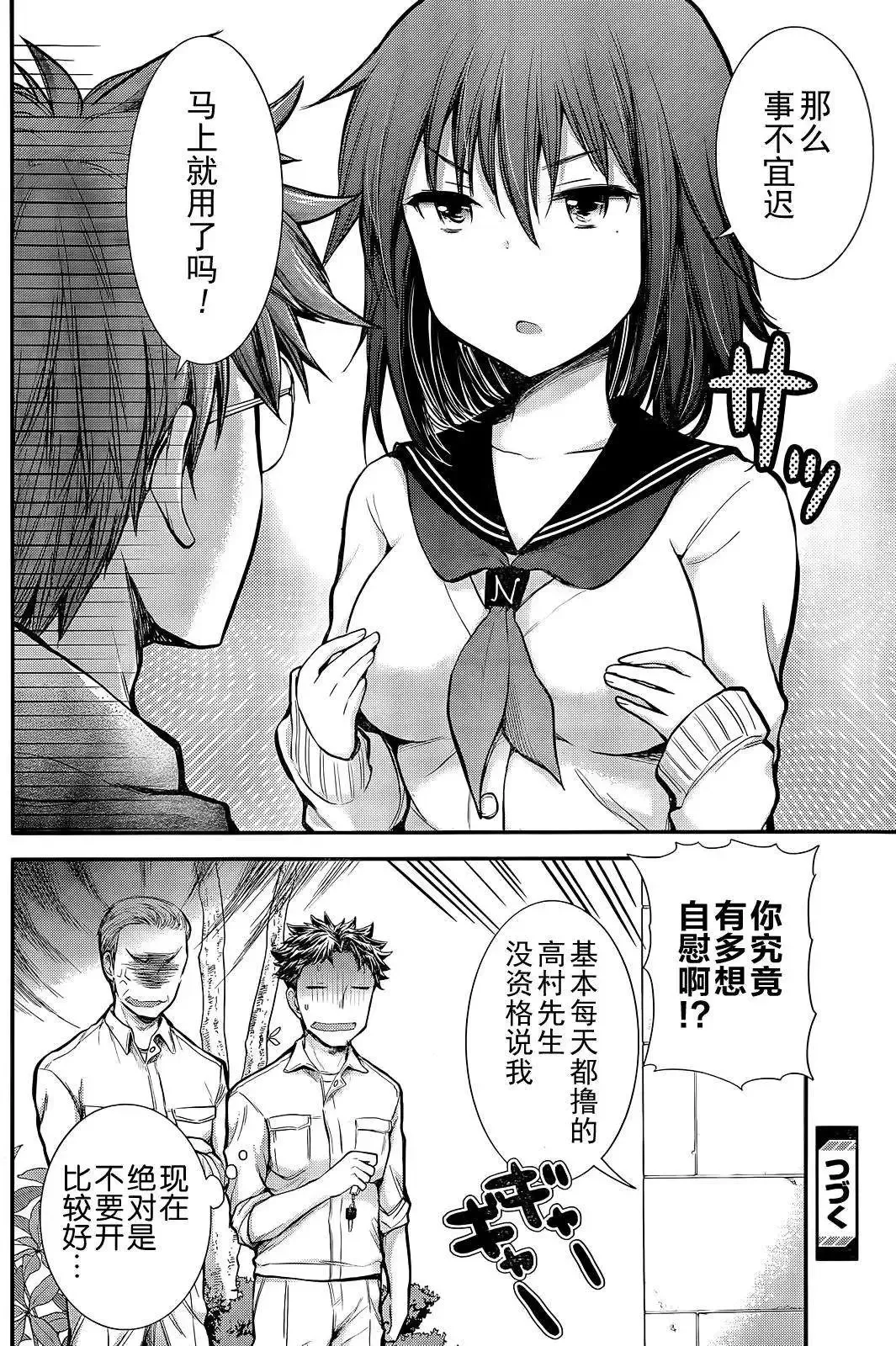 新连载02 第20页