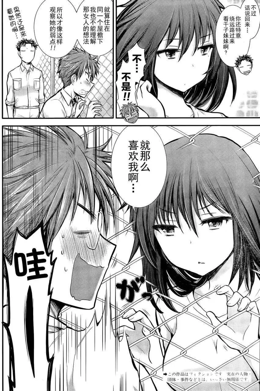 新连载03 第2页