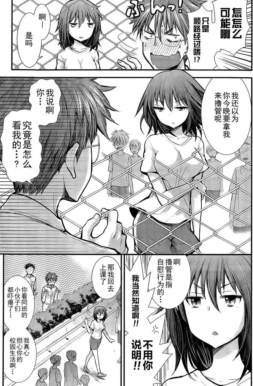 新连载03 第3页