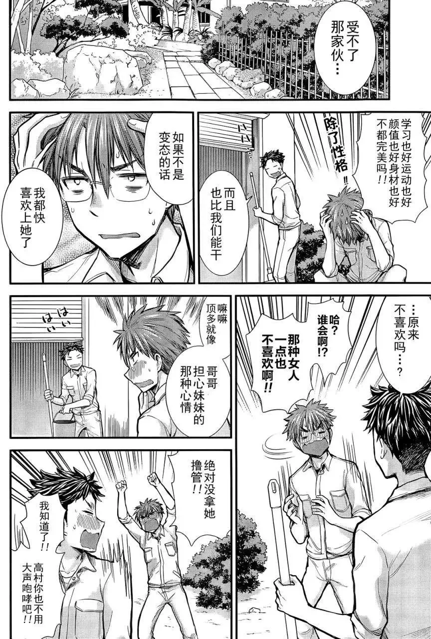 新连载03 第4页