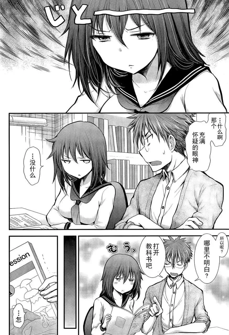 新连载03 第6页